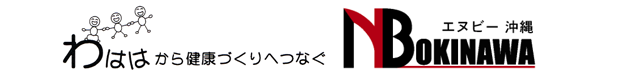 エヌビー沖縄